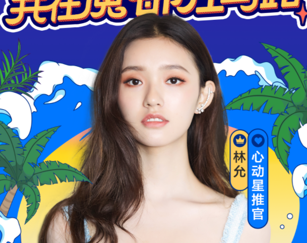 “我在魔都?jí)厚R路”2.0落地楊浦，以新?tīng)I(yíng)銷助力商圈新經(jīng)濟(jì)