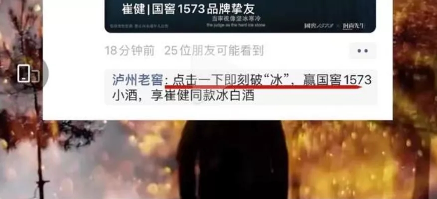 瀘州老窖翻車 流量之下，請理性蹭熱點！|餐飲界