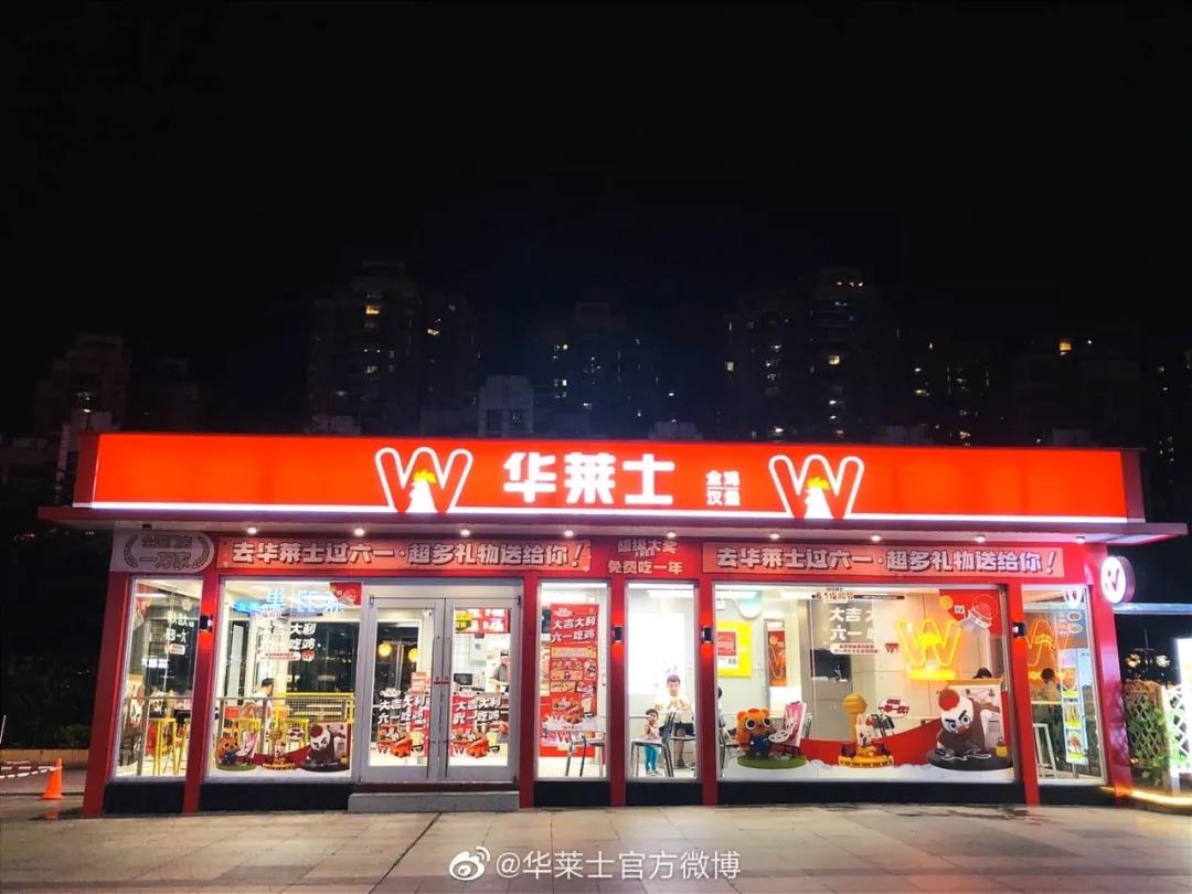 年入35億、門店數(shù)超肯德基與麥當(dāng)勞總和，華萊士憑什么？