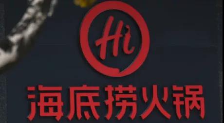 下跌的海底撈，上漲的火鍋，火鍋一哥的光環(huán)還能亮多久？