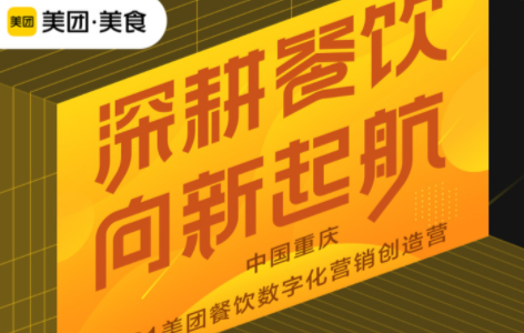 火鍋大數(shù)據(jù)出爐，如何利用線上營銷玩兒轉(zhuǎn)重慶餐飲江湖？|餐飲界