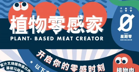 星期零聯(lián)手全家FamilyMart版圖再擴張，并面向 C端推出蛋白棒新品開拓新賽道