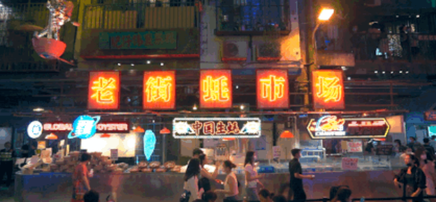 超級(jí)大網(wǎng)紅變身老街蠔市場(chǎng)，文和友怎么了？