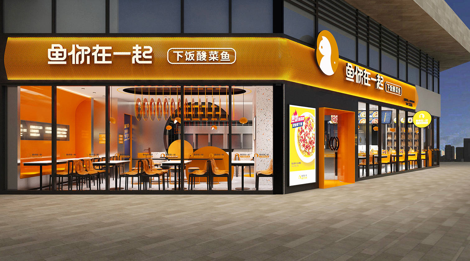 魚(yú)你在一起獲番茄資本、萬(wàn)店盈利戰(zhàn)略投資，進(jìn)軍千城萬(wàn)店新時(shí)代