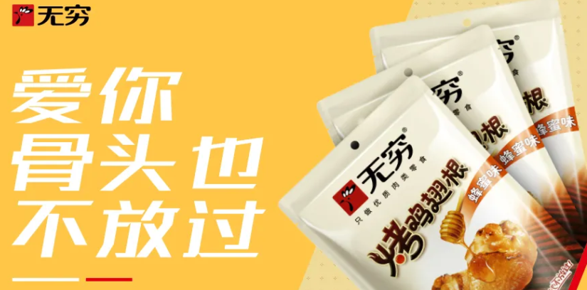 22年、4年、500天、72小時(shí)…肉類零食領(lǐng)導(dǎo)者無窮的數(shù)字密碼