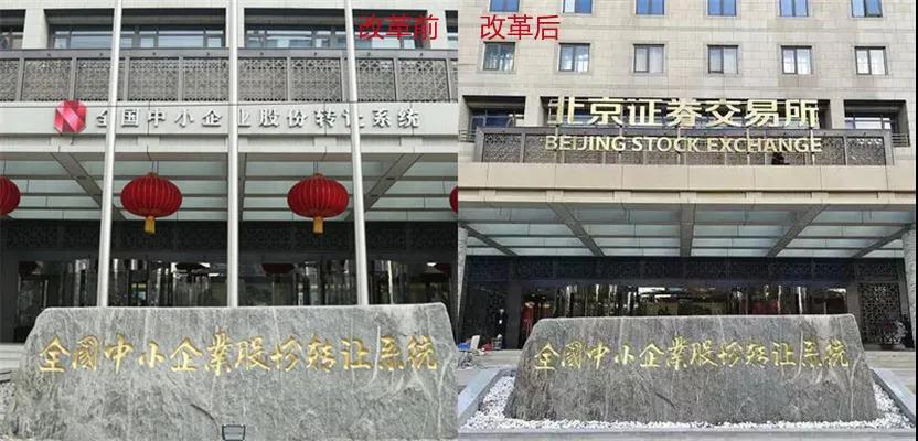 北交所開門迎客，餐飲企業(yè)準(zhǔn)備入場(chǎng)了嗎？
