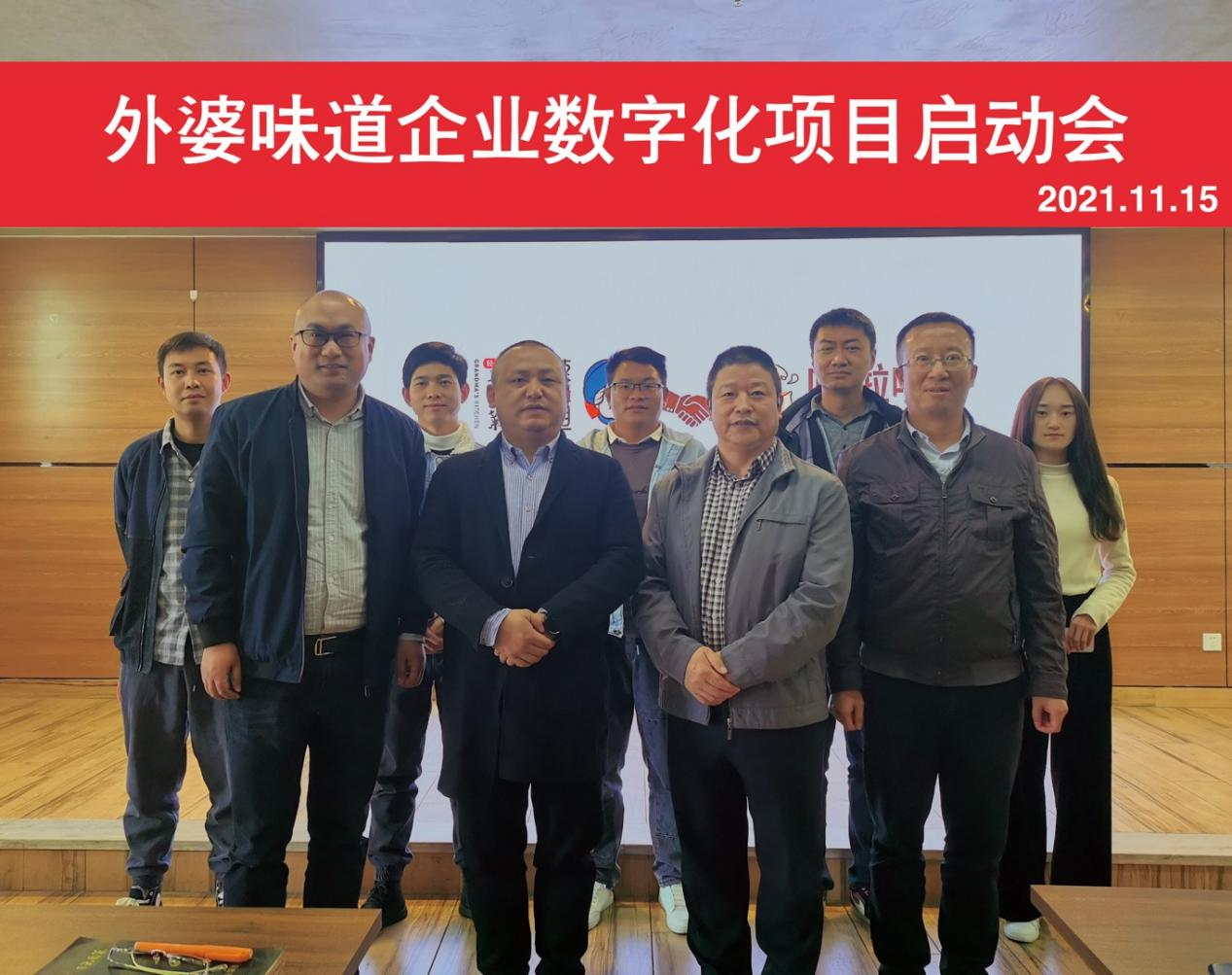嘩啦啦與百強餐飲企業(yè)外婆味道開啟深度合作，共創(chuàng)綠色餐飲數(shù)字化升級