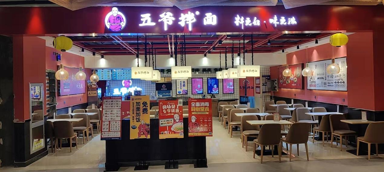 五爺拌面實現(xiàn)千店規(guī)模，嘩啦啦助力其搭建數(shù)字化3.0架構(gòu)|餐飲界