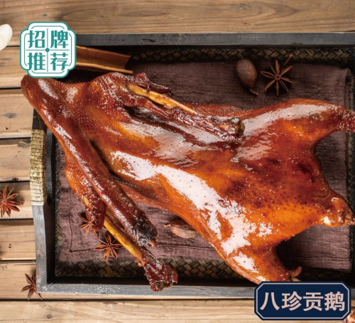 賽八珍貢鵝門店活動(dòng)6.8折起，以高品質(zhì)產(chǎn)品占據(jù)消費(fèi)者心智