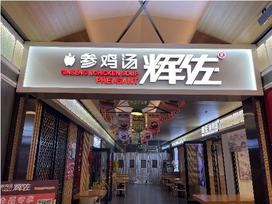 單店月流水70萬(wàn)，小眾品類的“參雞湯”如何贏得大眾青睞？
