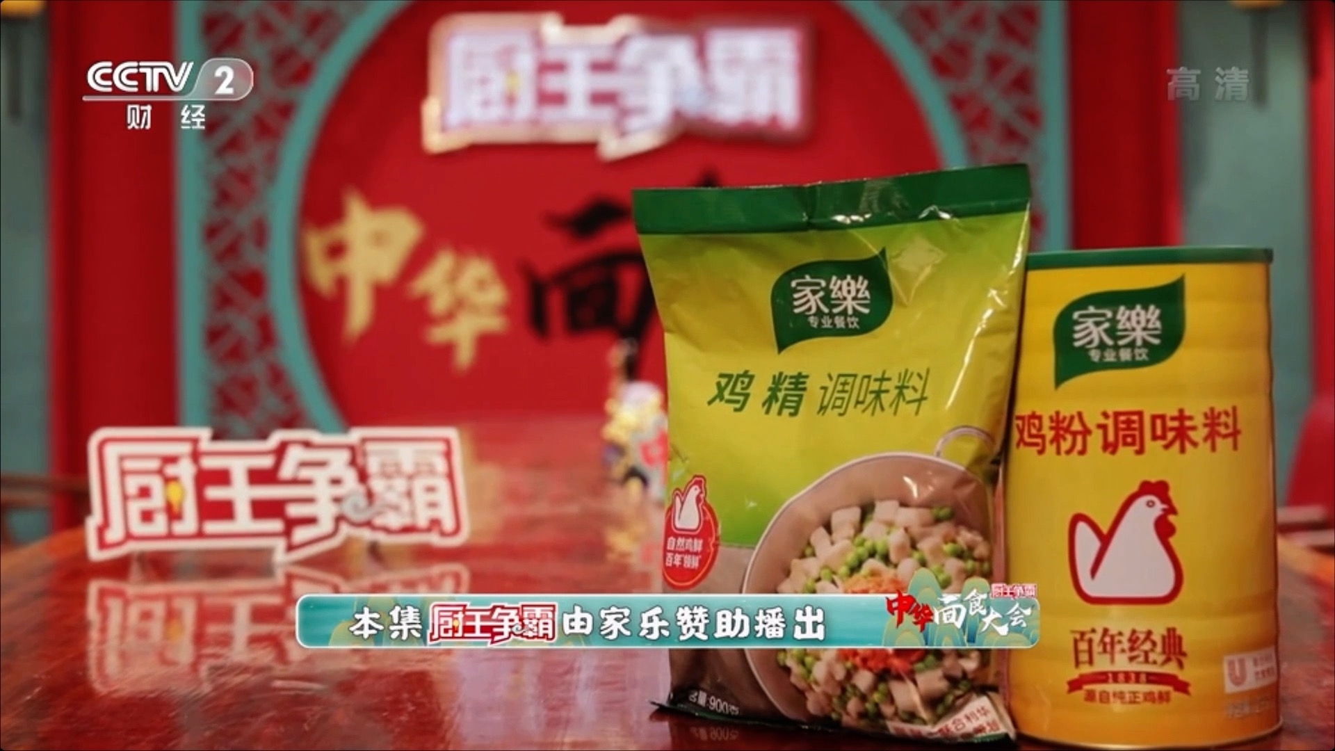 進軍粉面！亮相央視！家樂為萬千粉面店謀發(fā)展之道！