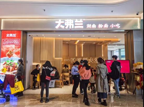 湖南米粉，還能跑出多少個“大弗蘭”？