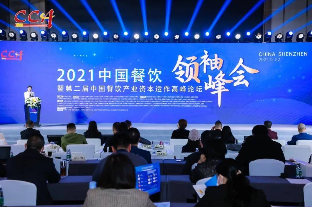 畢馬威攜手三家機(jī)構(gòu)首次聯(lián)合發(fā)布《乘東風(fēng)炊煙萬里——后疫情時代餐飲連鎖企業(yè)發(fā)展報(bào)告》