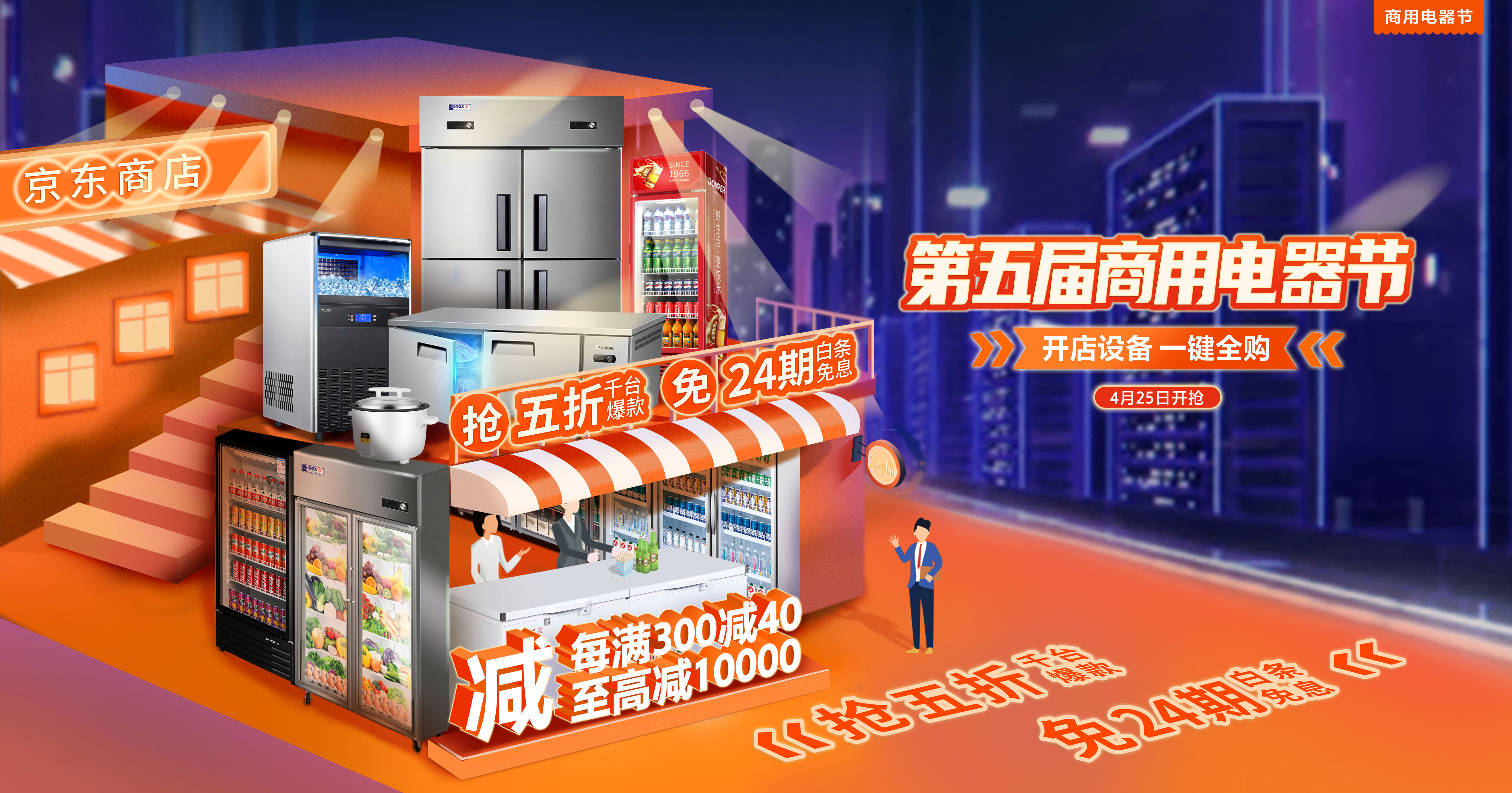 解決90%餐飲老板創(chuàng)業(yè)“難題”：如何低成本采購開店設(shè)備？