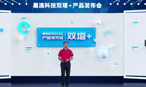 易流科技發(fā)布“組件化應(yīng)用”，開啟“分布式”治理模式