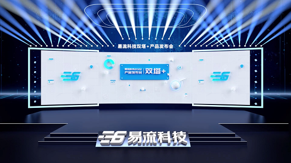 易流科技推出倉運智能協(xié)同平臺，助力企業(yè)高效協(xié)同作業(yè)