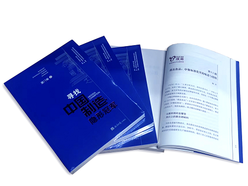 璞真食品、京東方，榮膺“制造業(yè)隱形冠軍”稱號(hào)