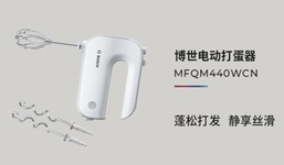 1個(gè)打蛋器就能搞定的甜品，博世打蛋器解鎖更多夏日冰爽與甜蜜