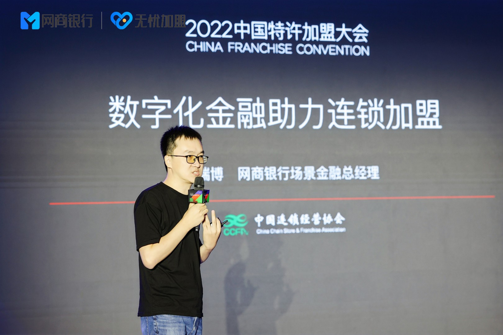 數(shù)字金融和加盟行業(yè)有何化學(xué)反應(yīng)？2022CCFA金融專(zhuān)場(chǎng)干貨合集