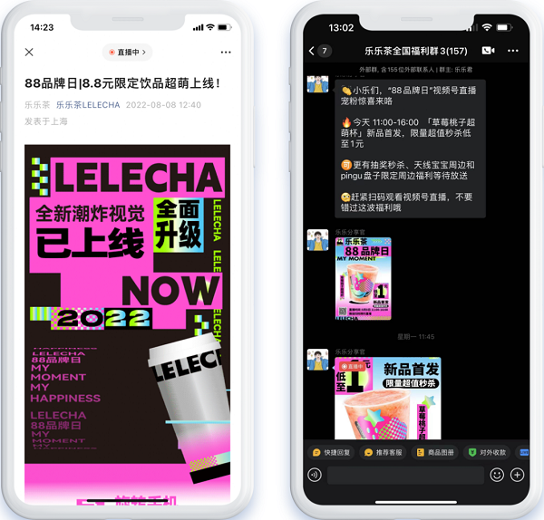 從樂(lè)樂(lè)茶88品牌日看，視頻號(hào)直播已成品牌增長(zhǎng)破局路徑