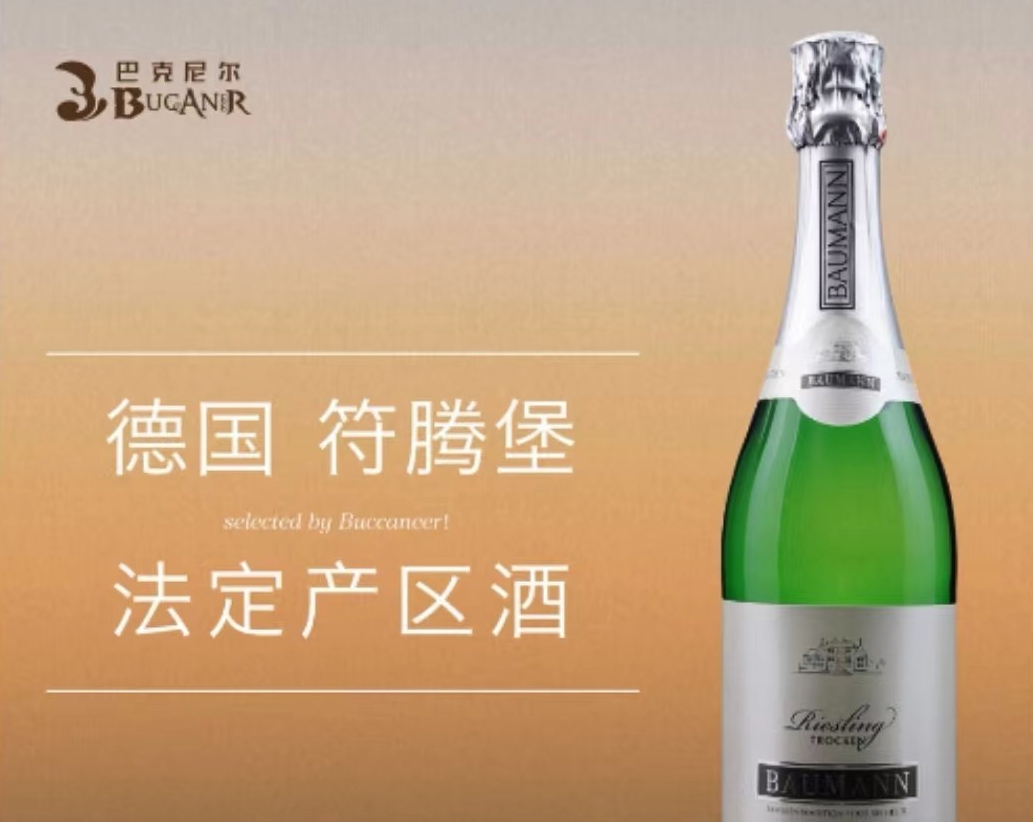 唯鏈區(qū)塊鏈助力巴克尼爾酒業(yè)實(shí)現(xiàn)葡萄酒追溯，增強(qiáng)其品控管理體系