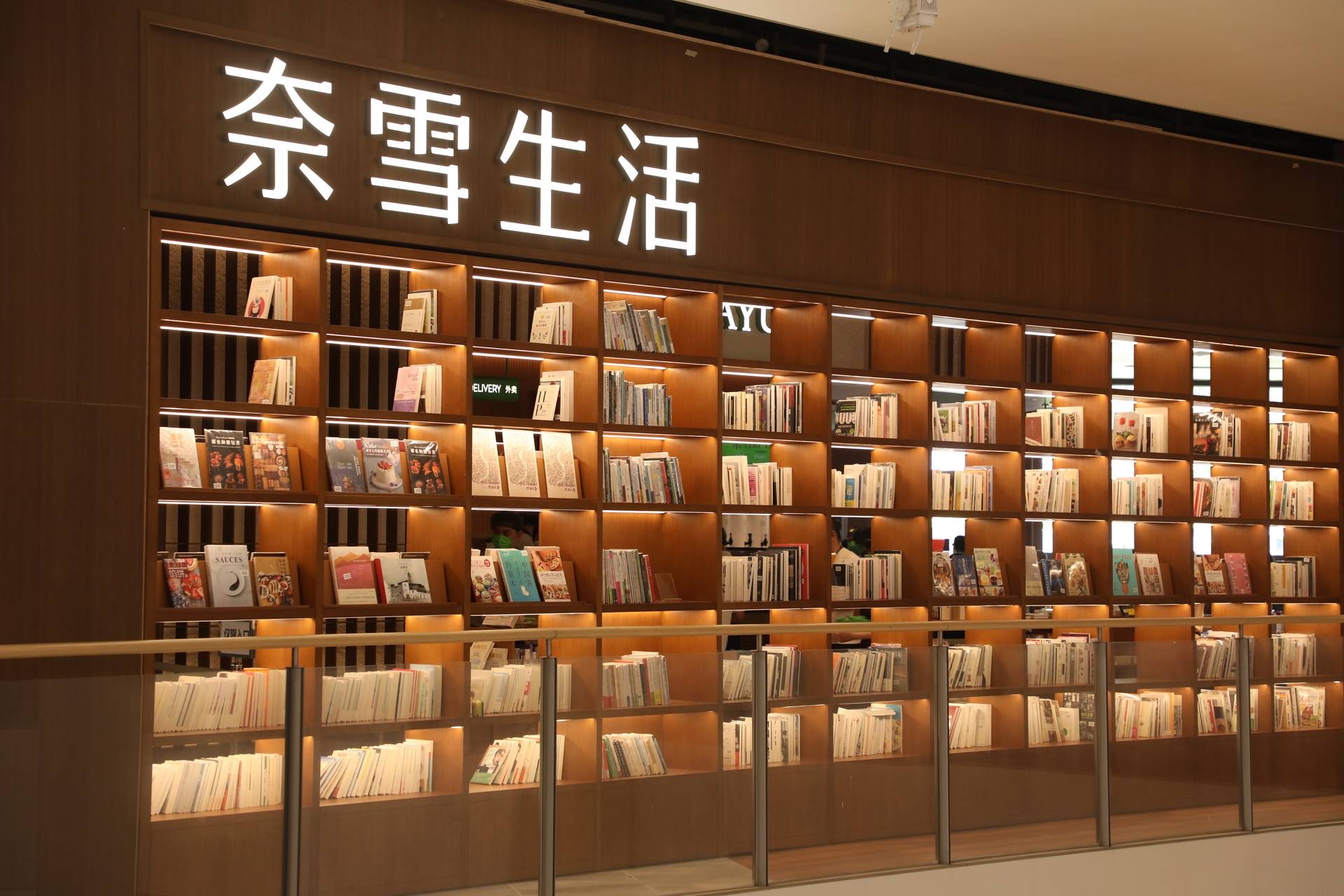 “奈雪生活”全球首店正式啟航，品牌共創(chuàng)新模式探索N種生活方式|餐飲界