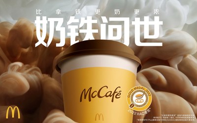 麥咖啡蓄力高速增長：重磅發(fā)布"奶鐵"系列，2023年計(jì)劃新增約1000家門店