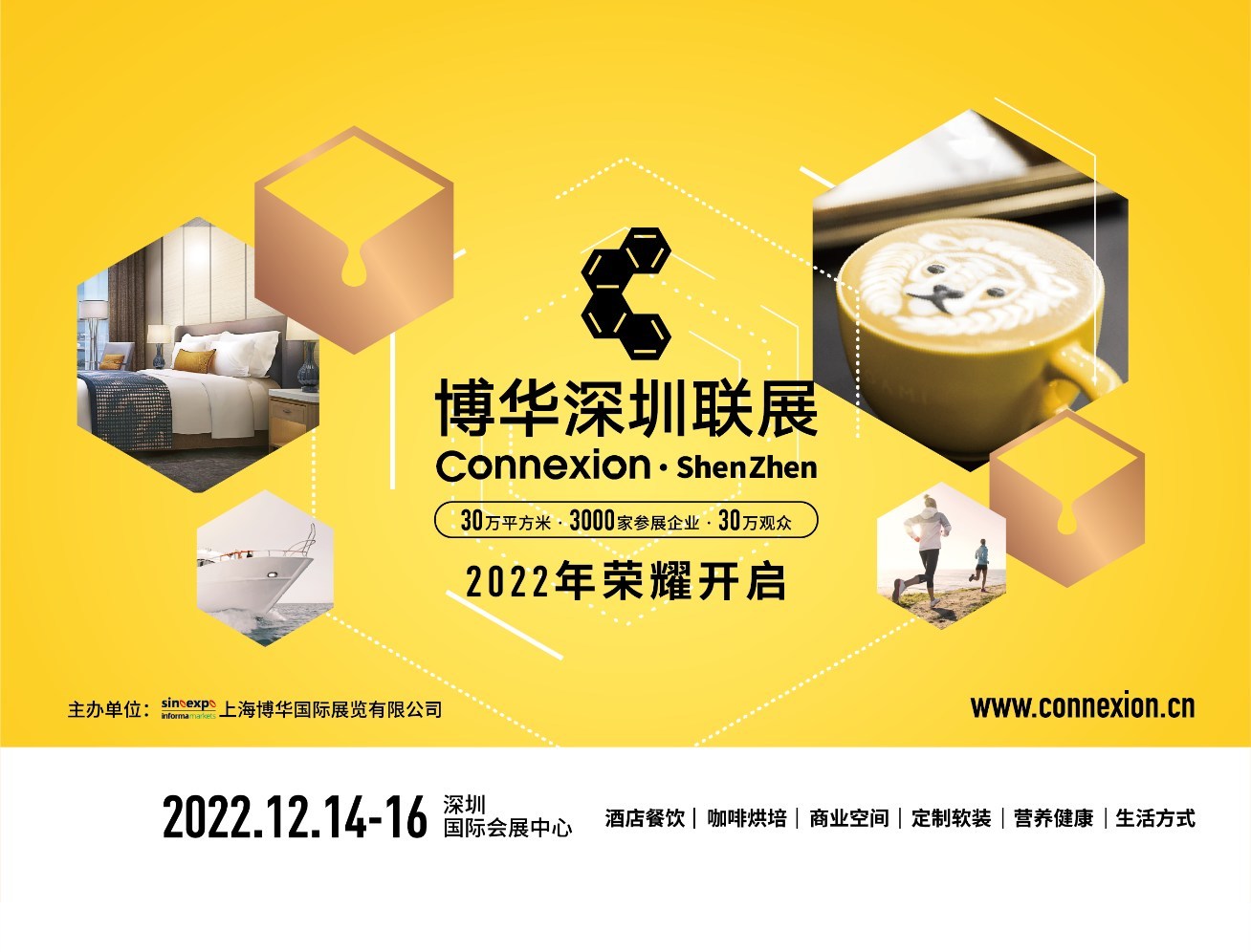 博華深圳聯(lián)展首秀 ：共赴盛會，共話發(fā)展，共啟未來