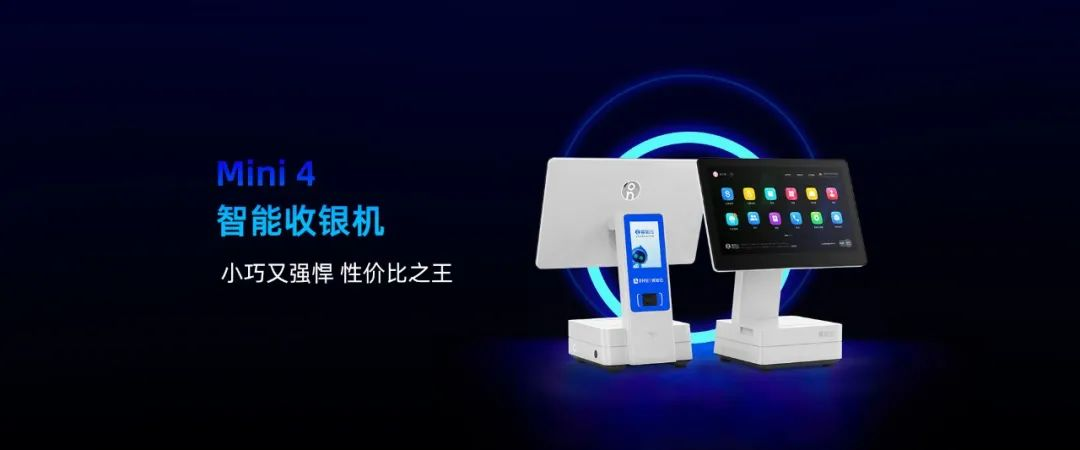 客如云兩款年度新品耀世亮相，成餐廳數(shù)字化升級的“品質(zhì)之選”