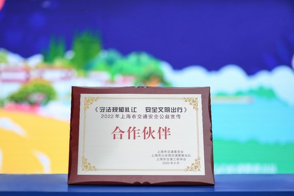 保樂(lè)力加中國(guó)推出線(xiàn)上公益行動(dòng)，助力上海交通安全宣傳