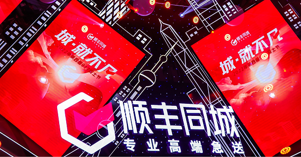順豐同城第四屆917騎士節(jié)：為每名騎士提供實(shí)現(xiàn)夢想、成就不凡的平臺|餐飲界