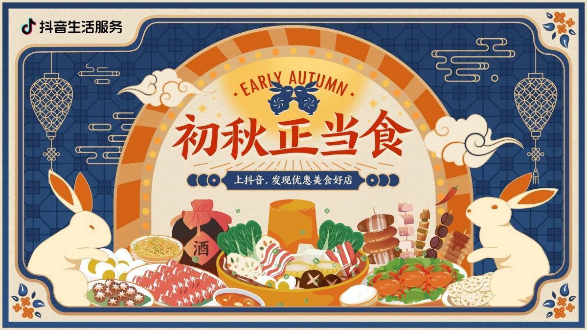 “硬核”貼秋膘，初秋正當(dāng)食高能收官|(zhì)餐飲界