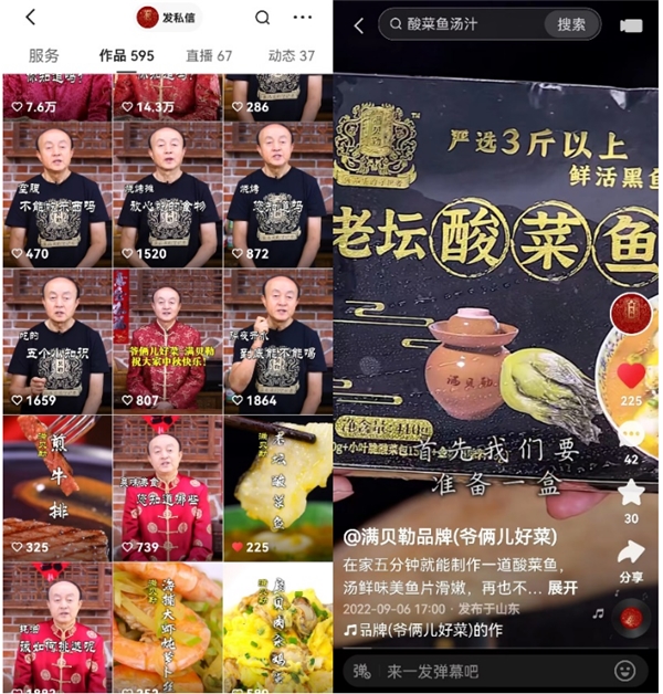 快手百萬粉美食主播創(chuàng)建自有品牌，垂直賽道如何做到復(fù)購率超90%？