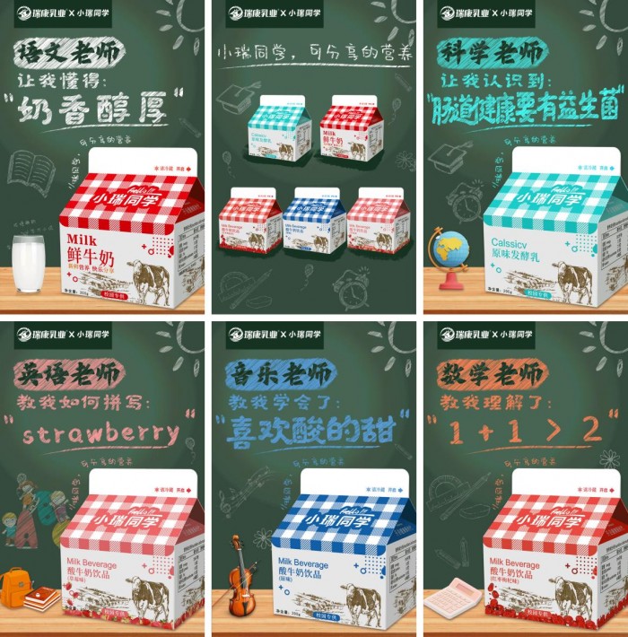 小瑞同學(xué)逐夢啟航|課間一杯學(xué)生奶，助力中國少年強(qiáng)！