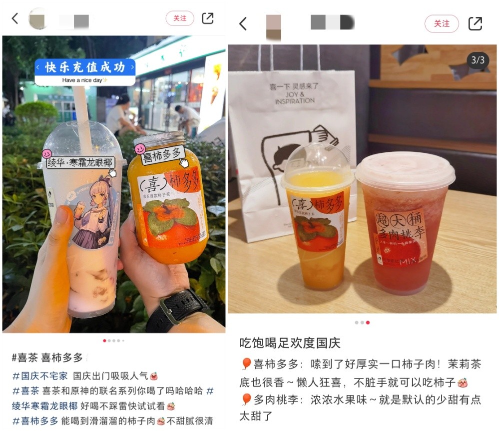 國慶假期各地消費持續(xù)火熱 重慶、鄭州、蘇州的喜茶銷量增幅排名前三|餐飲界