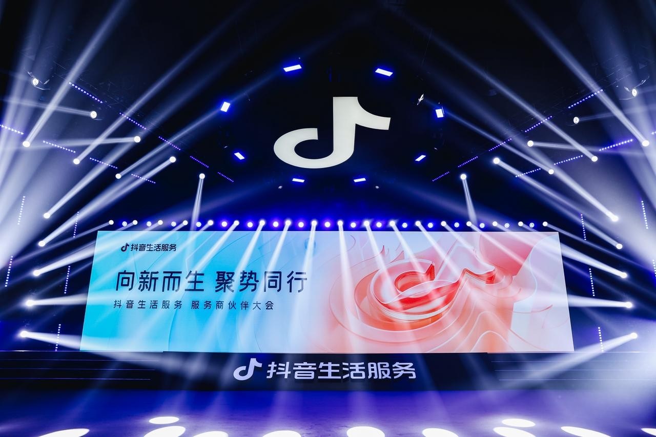 首屆抖音生活服務(wù)服務(wù)商伙伴大會(huì)：聚焦“三有”、推出五項(xiàng)扶持，攜手服務(wù)商伙伴「聚勢(shì)同行」