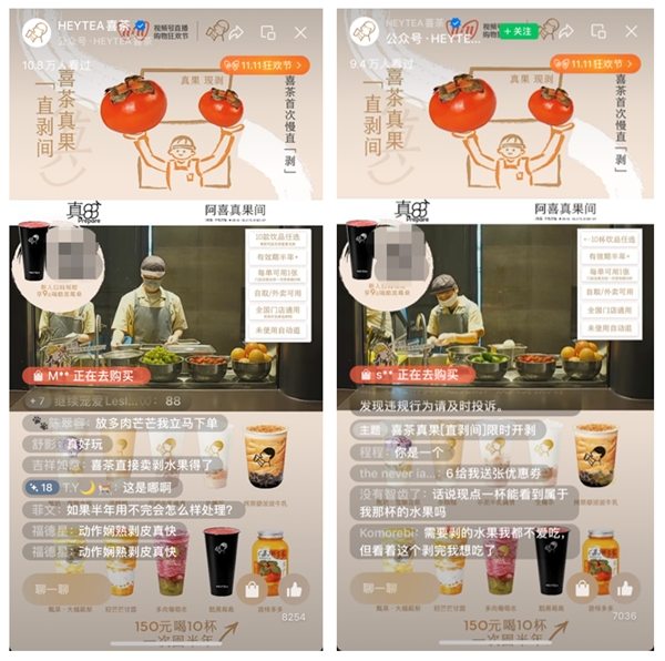 日均超10萬人圍觀店員直「剝」，喜茶展示真果實(shí)力