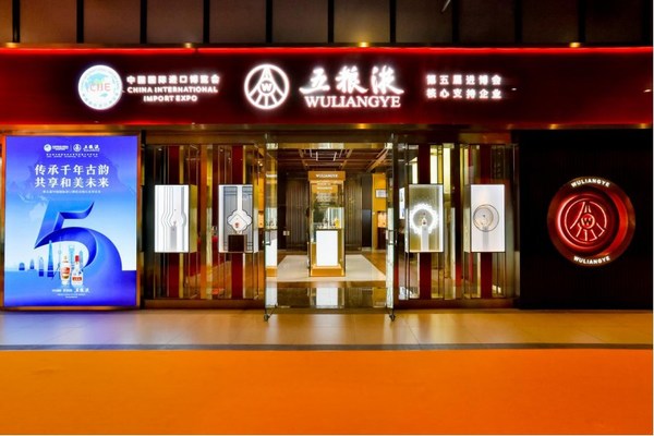 新華絲路：五糧液積極投入第五屆進(jìn)博會(huì)，為國際合作尋求新機(jī)遇
