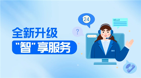 客如云服務(wù)團(tuán)隊(duì)升級(jí)，24小時(shí)無(wú)間斷答疑