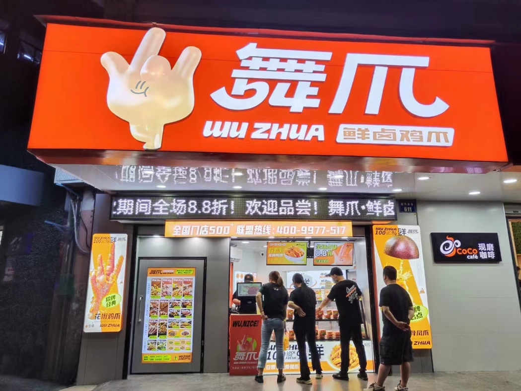 門店數(shù)量逆勢增長60%，會員轉(zhuǎn)化率提高20%，嘩啦啦助力舞爪實現(xiàn)數(shù)字轉(zhuǎn)型升級