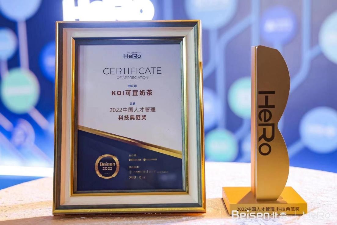 KOI可宜奶茶的2022從未止步—— 2023，讓KOI的品牌薪火透過更多盟友相傳下去