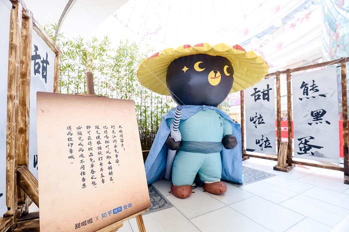 甜啦啦X包河萬(wàn)達(dá)丨竹風(fēng)跨界，笑傲江湖|餐飲界
