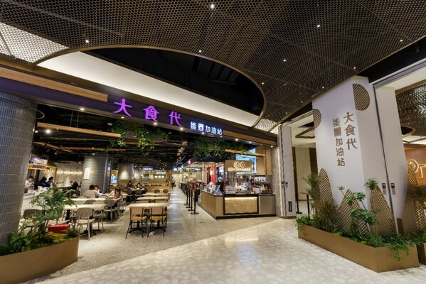 大食代25周年，持續(xù)為中國消費(fèi)者帶來優(yōu)質(zhì)美食體驗|餐飲界