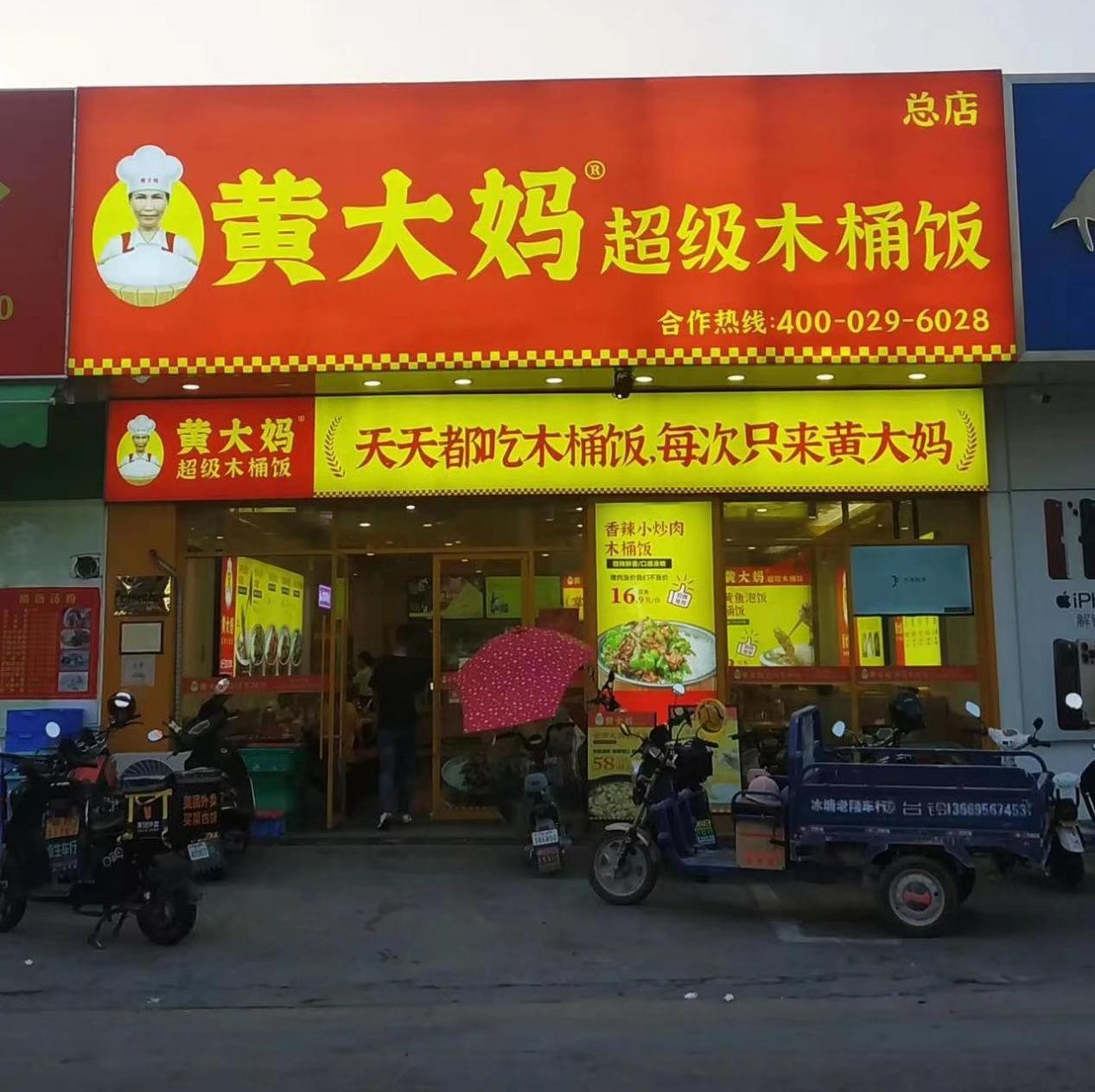 黃大媽木桶飯再次入圍“2022中華餐飲創(chuàng)新榜”：木桶飯品類唯一上榜品牌！|餐飲界