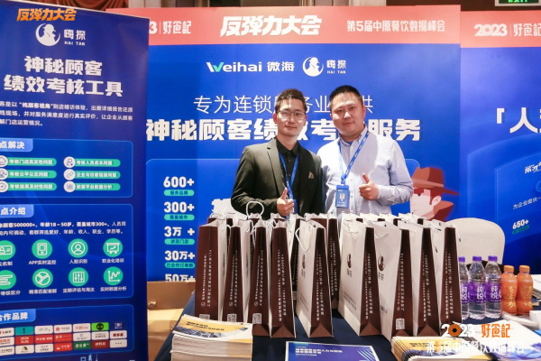 嗨探亮相“第五屆中原餐飲數(shù)據(jù)峰會”，與1000+餐飲人共聊餐飲如何反彈起飛