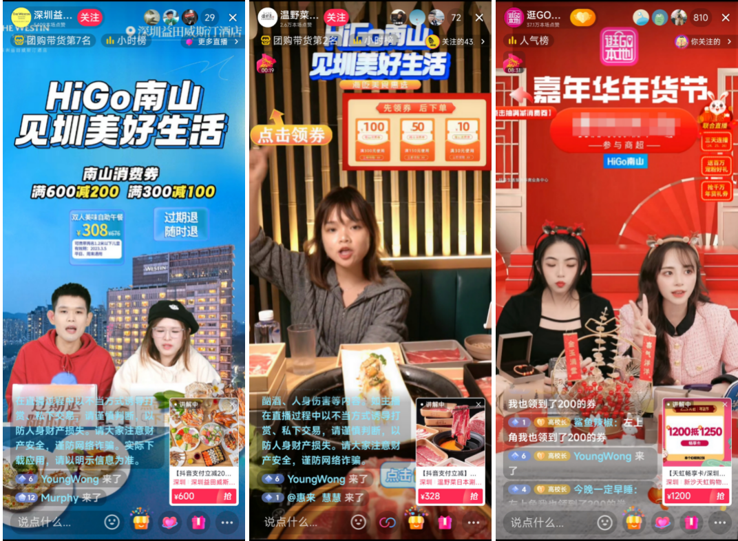 “券力”雙向助力消費者+商家，抖音生活服務攜手深圳南山區(qū)發(fā)放3900萬消費券