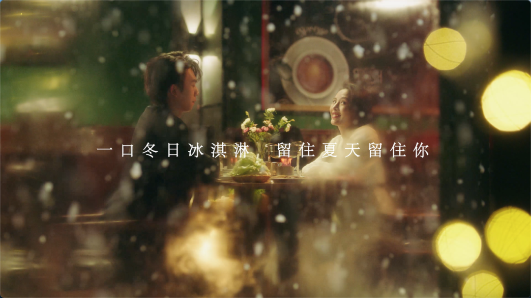 流量狂歡后，茅臺(tái)冰淇淋還留下了什么？|餐飲界