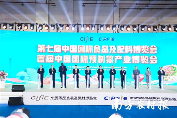 食博會(huì)·預(yù)博會(huì)在廣東東莞舉辦，20國、31個(gè)省、千余家企業(yè)參展