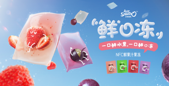 艾思萊克攜超級(jí)單品“鮮的凍”引爆成都春糖新視覺(jué)！|餐飲界