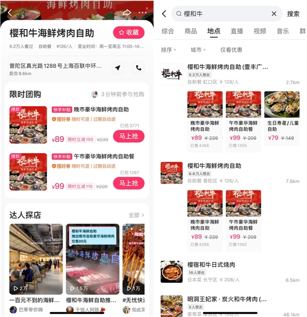 從高端商場到路邊小館，快手本地生活正網(wǎng)羅上海餐飲商家|餐飲界